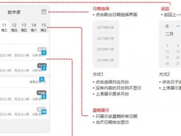计划软件官网：一站式解决方案的探索之旅！