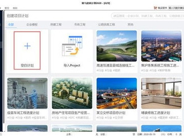 广联达斑马进度计划软件：项目管理的得力助手！